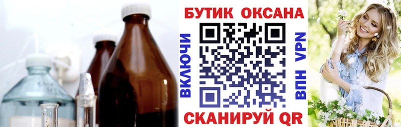 мега ссылка  Задонск  Бутират бутандиол 