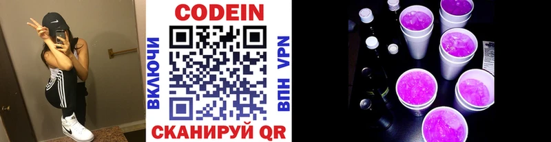 маркетплейс формула  Задонск  Codein напиток Lean (лин) 