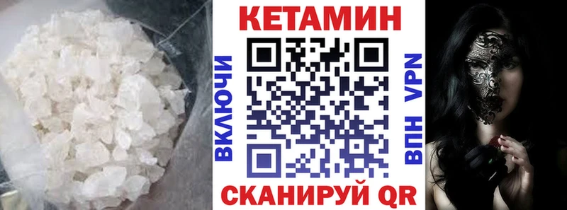 КЕТАМИН ketamine Задонск