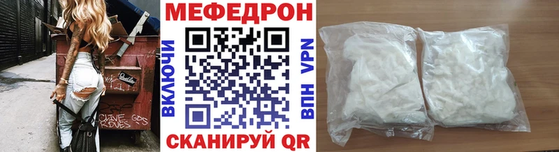 Мефедрон VHQ  где купить наркоту  Задонск 